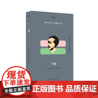 兰波(胶囊式传记,记取一个天才的灵魂!改变文学史的天降神童,被诅咒的诗人,叛逆青年的万年偶像兰波!赏其诗,品其人,这里