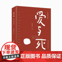 爱与死:比尔狗访谈