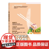 精准饮食抗癌智慧:生了食管癌,怎么吃 主审 何裕民 主编 孙丽红 梁治学 湖南科技出版社 正版书籍