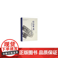 缤纷舞者:全球化语境下中国电影的主体性建构