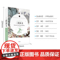 三国演义 中小学生课外阅读书籍全本世界名著无删减无障碍青少年儿童文学读物故事书