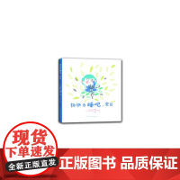 快快去睡吧,宝贝