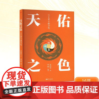 天佑之色 六十甲子时令色色彩、色谱