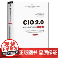 (正版) CIO2.0: 移动互联时代的CIO领导力 9787302424550 清华大学出版社 史密斯