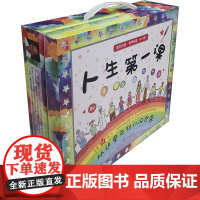 人生第一课 双语亲子绘本丛书(全14册) 商务印书馆 (美)艾唐·鲍里茨 著 赵海涛 等 译 外语-英语读物 娱乐/休闲