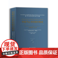 中国壮剧传统剧作集成 上林卷续编 第三册 关仕京 编 广西民族出版社 戏剧、舞蹈 艺术其它