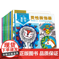 儿童美术培训大讲堂童画宣言全9册 儿童画画教材少儿美术起步创意水粉画彩铅画油画棒绘画启蒙 线描装饰画卡通画幼儿学画入门临