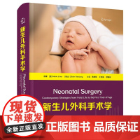 新生儿外科手术学[意] 马里奥·利马 儿科学 中国科学技术出版社 正版 9787523613320