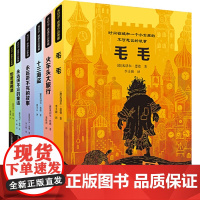 [新版]米切尔恩德作品典藏系列全套6册 毛毛永远讲不完的故事童话集十三海盗如意潘趣酒火车头大旅行绘本一三四年级阅读课外书