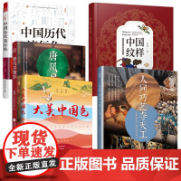 人间巧艺夺天工《正好遇见你》里的非遗风华 非遗文化 服饰 花丝镶嵌 缂丝 沪式旗袍 古代妆容 敦煌舞 玉雕 瓷器 雕漆