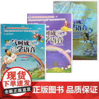 一气呵成学语音12国际音标篇教材+练习册英语学习课程外语凤凰社改版瑞津英语单项技能突破张晋编扫码听力东南大学出版社音标
