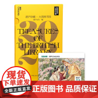 2022日历:湛庐珍藏·大英图书馆.2022(珍藏历 湛庐日历 日历摆件 新年礼物 日历2022 大英图书馆)团购请致