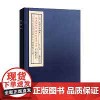 堪舆倒杖诀 拨砂经遗篇合刊 子部珍本备要第64种 宣纸 九州出版社