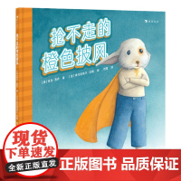 浪花朵朵入园准备书单 0-3-6岁低幼儿童幼儿园入学指南绘本 幼儿园第一天排队啦排队啦兔子想进狗狗书毛茸茸的烦恼抢不走橙