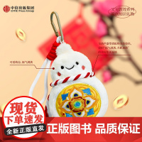 又见敦煌 一鹿生花原创拎书袋 福禄相伴宝葫芦毛绒挂饰 又见敦煌 文明荣光透光书签冰箱贴