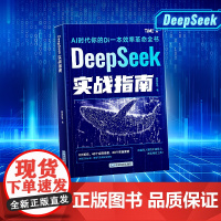 [时光学]DeepSeek实战指南 国产AI大模型黄豆奶爸正版入门到精通视频教程使用教程操作指南ai人工智能学习入门教程