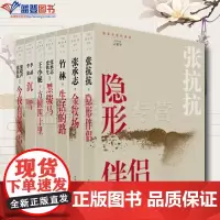 全7册金牧场方圆四十里沉雪今夜有暴风雪黑骏马生活的路隐形伴侣中国青年出版社当代新经典文库第—辑知情小说代表作中国当代小说