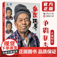 争霸联考9头像照片 2025烈公文化梁志军多角度光源自然光头带手半身像人物素描头像照片写生素材美术高考美院教材教程书籍