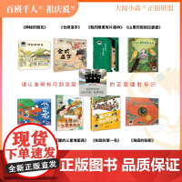 25年百班千人暑期书目二年级神秘的朋友仓颉造字我的眼里有山里的担担拉小不点儿龙苏醒的三星堆失踪的第一名海底的秘密2暑假书