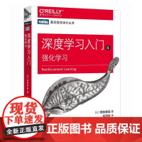 [ry]图灵程序设计丛书:深度学习入门等4--强化学习 9787115649171人民邮电出版社书籍