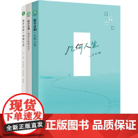 数学话剧 物镜天哲+几何人生+佩雷尔曼的天空 田刚、张伟平、汤涛三位院士作序 原创数学话剧剧本 华东师范大学出版社