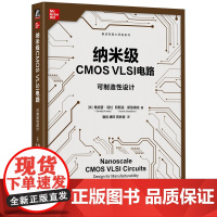 纳米级CMOS VLSI电路 可制造性设计