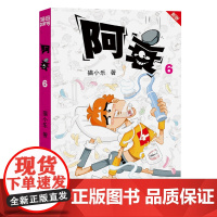 《漫画party》卡通故事会丛书-阿衰(6)