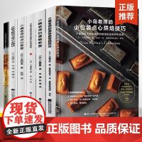 [全7册]小岛老师烘培书小嶋老师的蛋糕教室戚风蛋糕曲奇美味点心秘诀咸蛋糕芝士蛋糕私房甜点点心教室跟着小嶋做烘焙蛋糕烘焙书