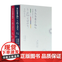 离太阳最近的人:西藏民俗文化 全2册精装画册中国藏学出版社