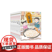 美食中国图画书系列1粽子.北京烤鸭.茶.豆腐.火锅.饺子.馒头包子.面条.元宵汤圆.月饼.精装硬壳绘本图画书儿童绘本故事