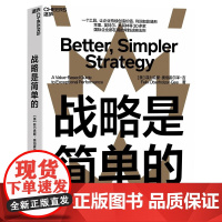 战略是简单的战略是简单的 商学提出价值棒工具让企业持续创造价值利润如影随形苹果英特尔米其林百思买等30多家国际企业都在用