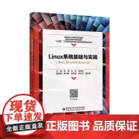 Linux系统基础与实践 乔琪 西安电子科技大学出版社9787560671178