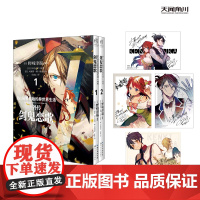 《Re:从零开始的异世界生活.外传:剑鬼恋歌.1-2 漫画》 (日) 野崎津端编绘 (日) 长月达平原作 (日) 大塚真