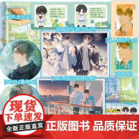 《遇阳(全2册)》晋江甜文作者提裙代表作,网络原名《放学后别来我办公室》青春小说实体书 新视角图书