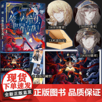 前100特签 后100亲签 第一次魔法世界大战.1 流浪的蛤蟆著 一次以魔法为主,超凡骑士为战力的战争即将开启 奇幻史诗