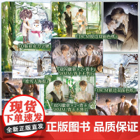 前200特签 后为300亲签 暗巷 原名《暗巷生欢》 有鱼入舟著 青春小说实体书书籍 新视角图书正版