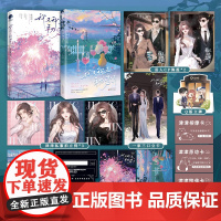 特签版+亲签版[任选我又我又初恋了1-2]2册完结+番外林绵绵穿成校园文男主的后妈正版Z1星文总裁甜宠文都市言情小说实体