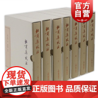 杜甫集校注 典藏本 全七册 中国古典文学丛书 [唐]杜甫著 谢思炜校 杜诗研究 语言研究 上海古籍出版社