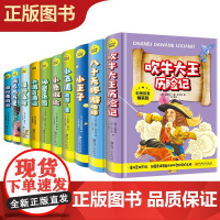 正版全10册木偶奇遇记 小鹿斑比 小王子 小飞侠彼得·潘 八十天环游地球 吹牛大王历险记 格列佛游记 海底两万里 绿野仙