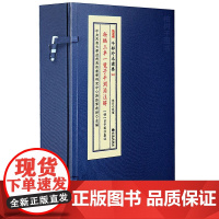 子部珍本备要第081种:新编三车一览子平渊源注解