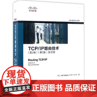 TCP/IP路由技术(第2卷)(第2版)英文版