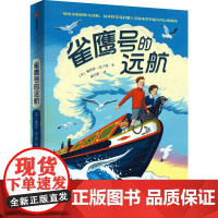 醉染书雀号的远航9787521738322