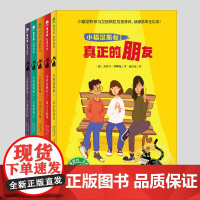 小猫温斯顿(正版5册)真正的朋友/九命猫特工/马戏团历险/四个火枪手夏洛克计画二三四五六年级小学生阅读课外故事书籍儿童文