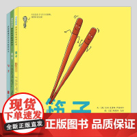 筷子/吸管/勺子(正版3册硬壳精装)可爱的餐具系列儿童绘本3三-4-5到6岁以上幼儿园大中小班宝宝孩子早教阅读睡前启蒙故