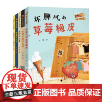文具侦探社系列(全5册)全国优秀儿童文学奖得主迟慧全新力作,新角色、新世界,贴近儿童生活,培养孩子分丰富想象力