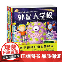 好想出去玩英国经典想象力国际获奖绘本全7册4-5-6岁儿童动物大超市怪兽赛车手海盗游泳池骑士探险外星人学校拯救女超人种出