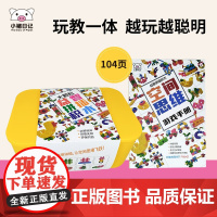 小猪日记大颗粒益智拼插积木基础款+升级款 游戏手册1份+8节空间思维课程+收纳盒游戏折页 造型宝宝 玩出空间思维力