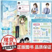 [特签+印特签+定制周边]奔向热爱的夏天 新生代作者周至川青春校园代表作 元气学霸周应×嘴硬“小狗”张亦然 小说实体书