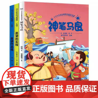小鲤鱼跳龙门二年级2上册全套5册快乐读书吧歪脑袋木头桩孤独的小螃蟹注音版一祇想飞的猫小狗的小房子课外故事阅读书籍小学生