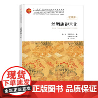 丝绸旗袍文化 丝绸旗袍文化双语教材旗袍造型旗袍匠艺旗袍材质